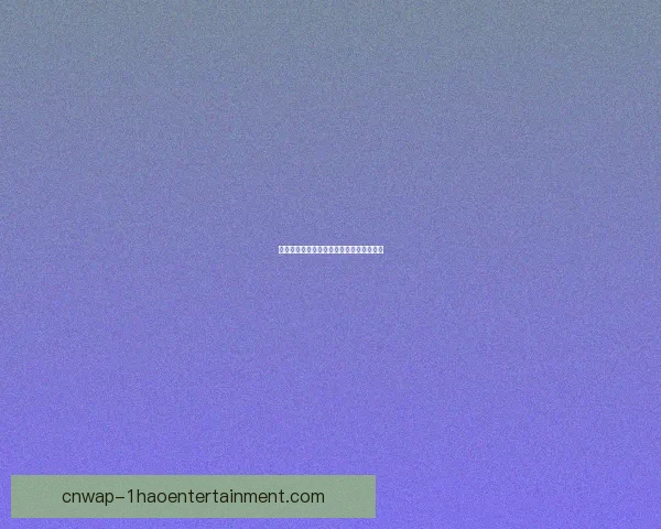 格列兹曼欧洲杯意外沦为替补引发外界热议