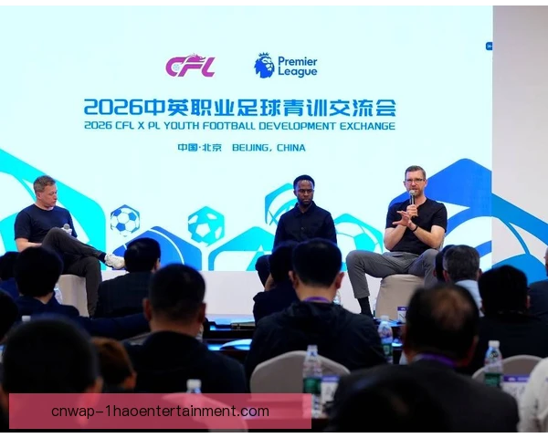 跨国青训合作常见误区，重形式轻文化难出人才